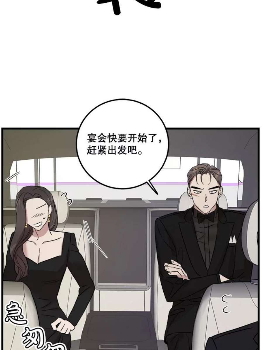 生存之婚免费观看漫画,41.拉链 72图