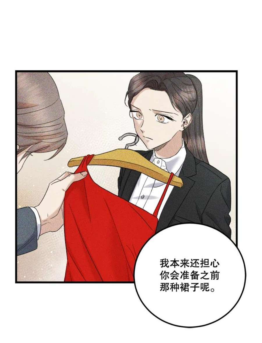 生存之婚免费观看漫画,41.拉链 11图