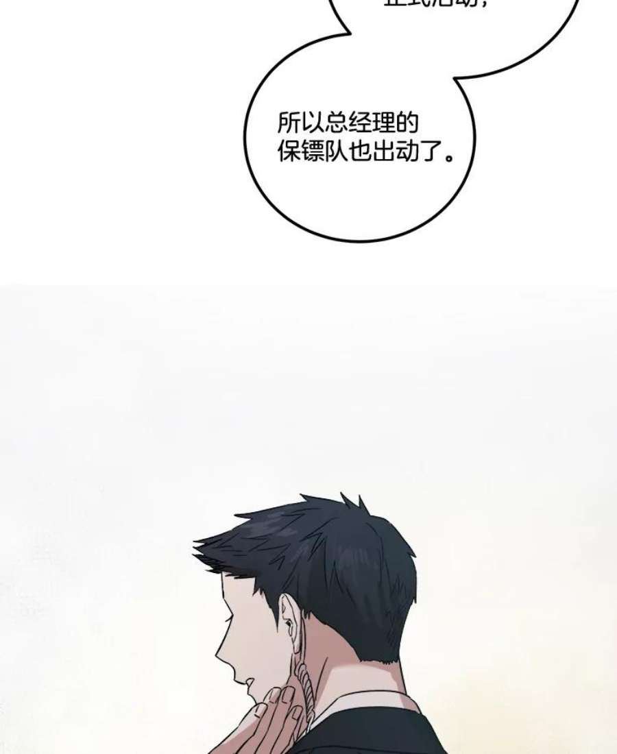 生存之婚免费观看漫画,41.拉链 54图