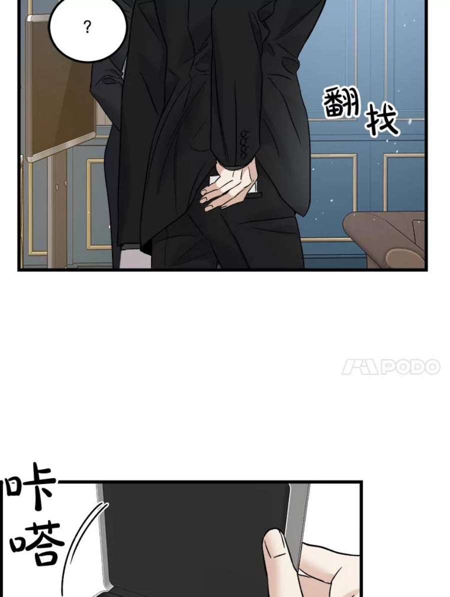 生存之婚免费观看漫画,41.拉链 31图