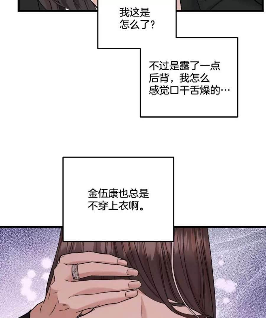 生存之婚免费观看漫画,41.拉链 7图