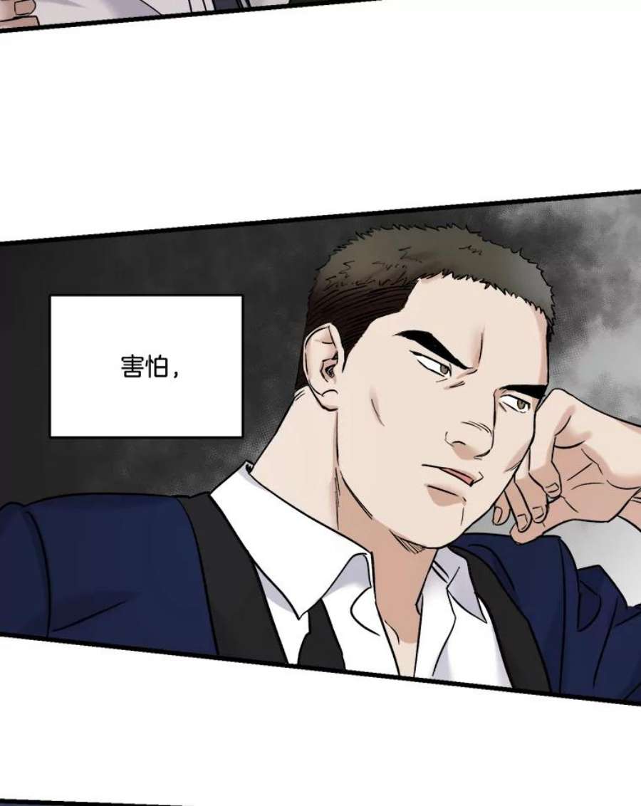 生存之婚免费观看漫画,41.拉链 43图