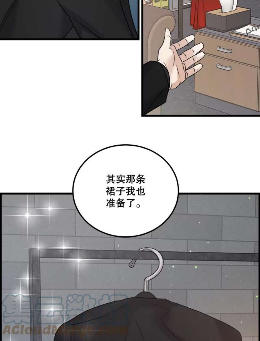 生存之婚免费观看漫画,41.拉链 13图