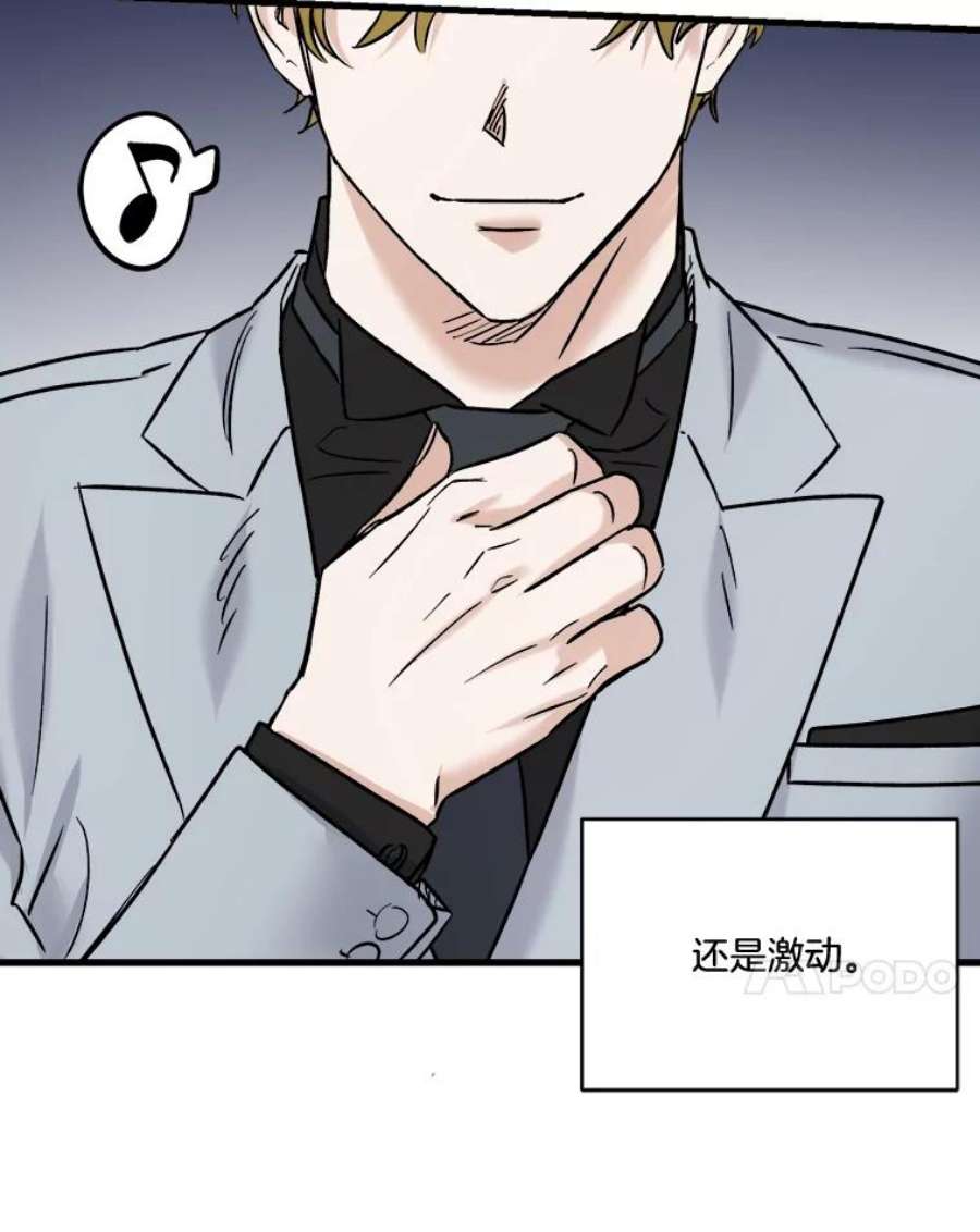 生存之婚免费观看漫画,41.拉链 44图