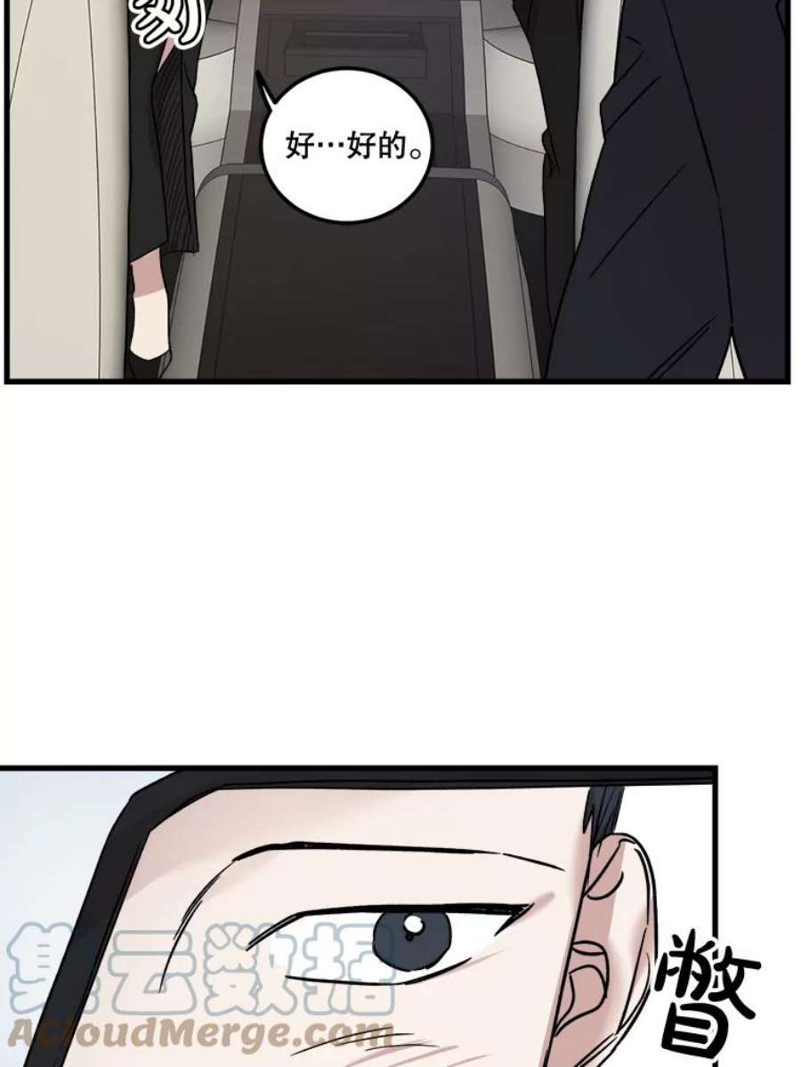 生存之婚免费观看漫画,41.拉链 73图