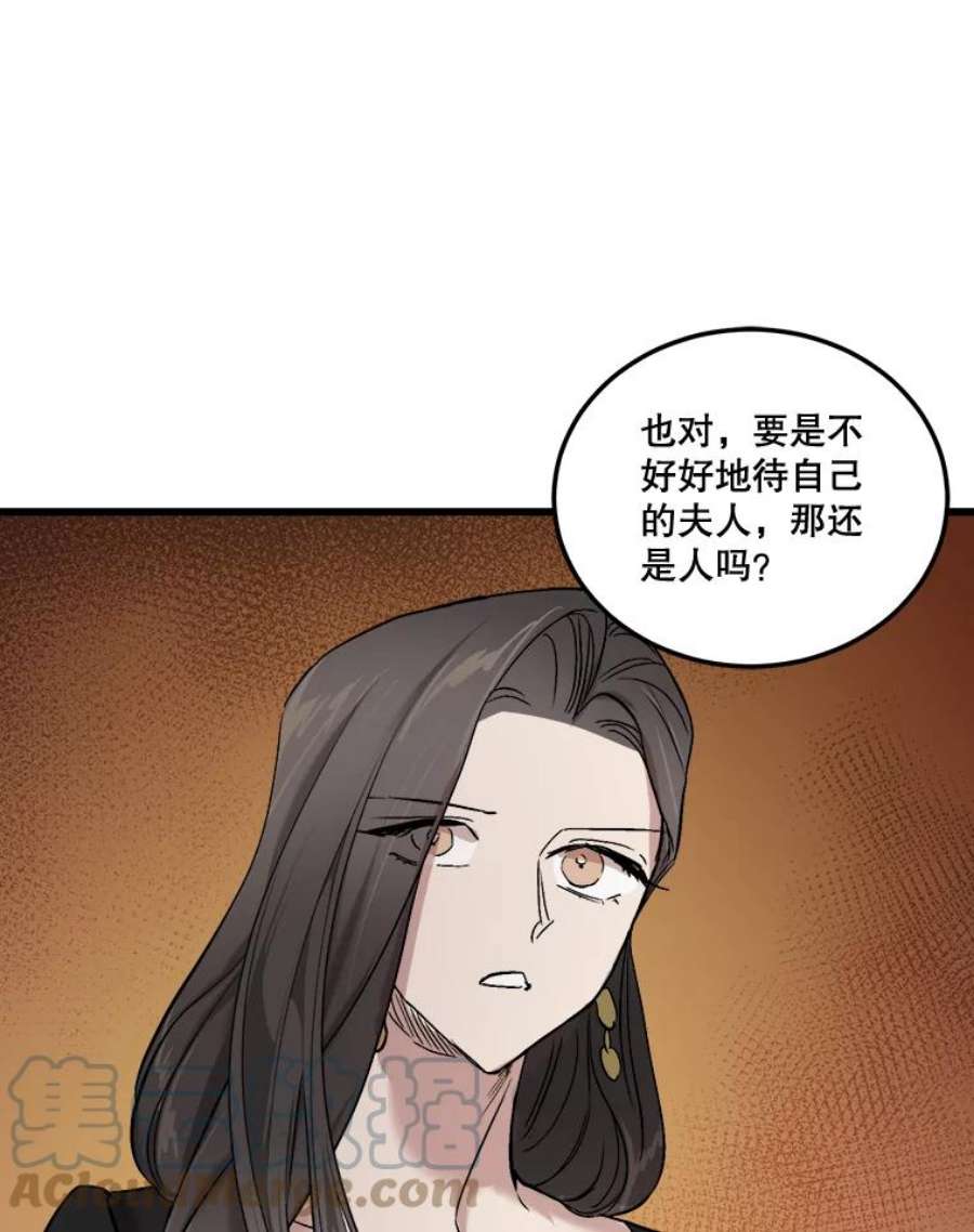 生存之婚免费观看漫画,41.拉链 93图