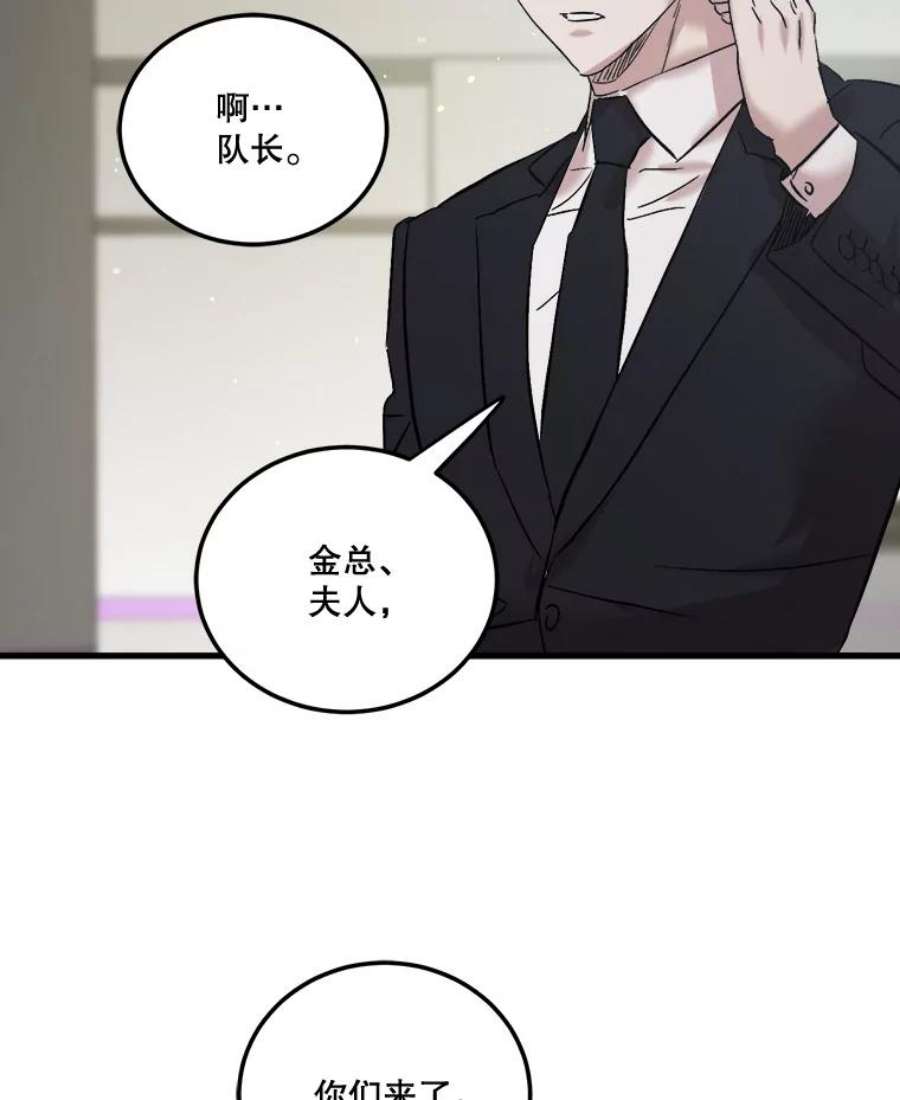 生存之婚免费观看漫画,41.拉链 52图