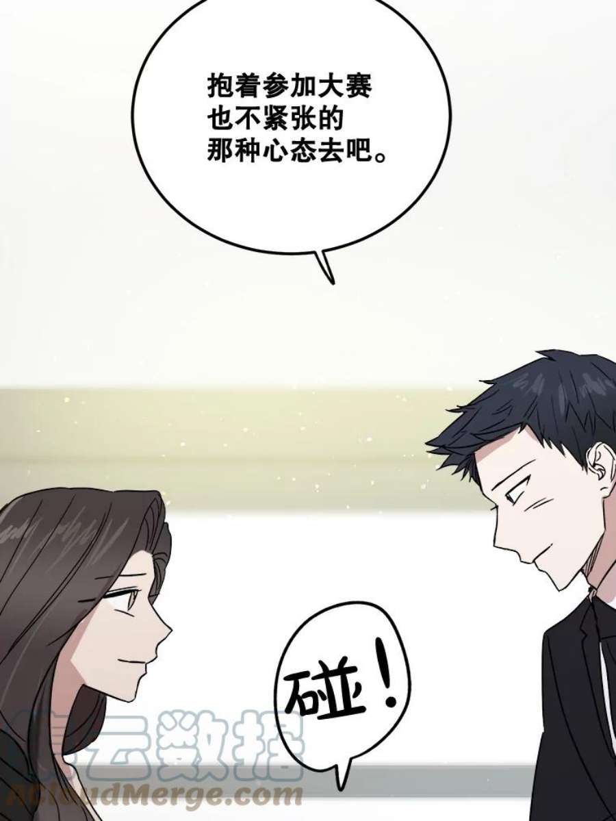 生存之婚免费观看漫画,41.拉链 69图