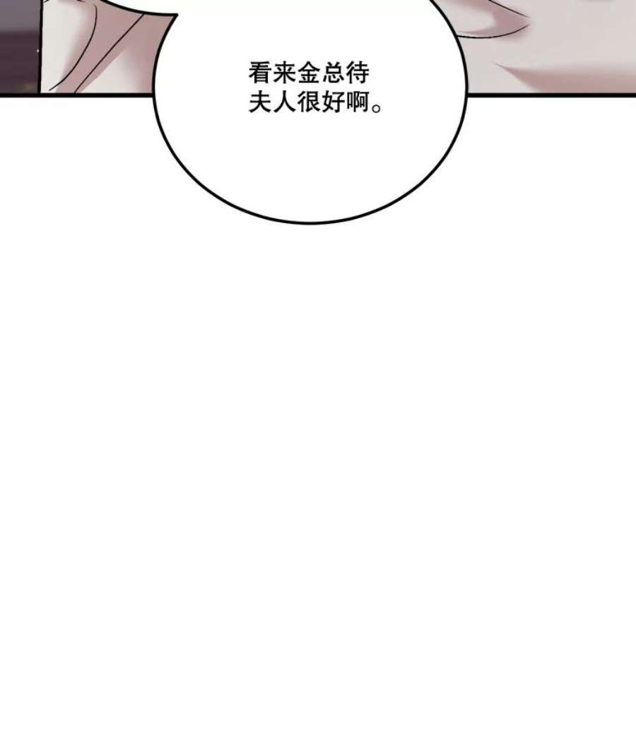 生存之婚免费观看漫画,41.拉链 92图