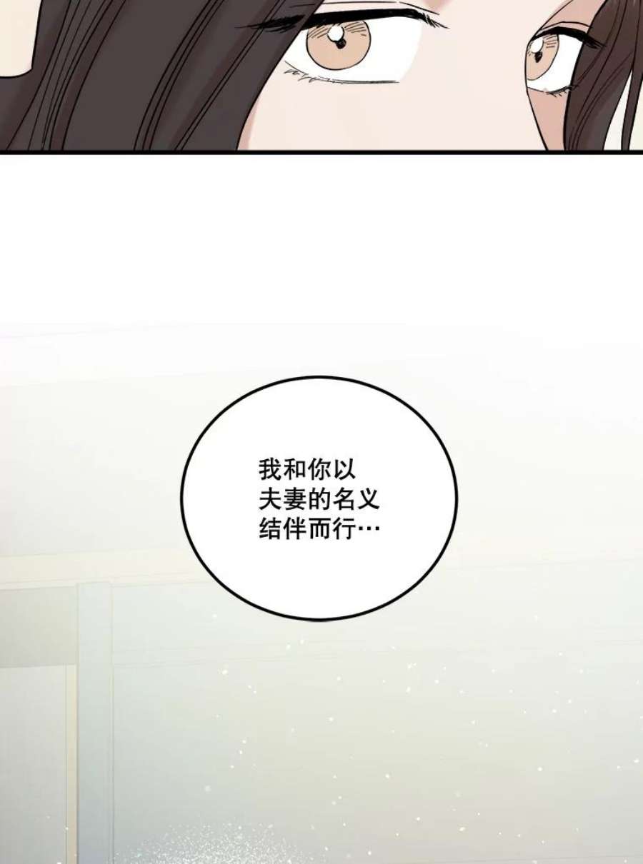 生存之婚免费观看漫画,41.拉链 24图