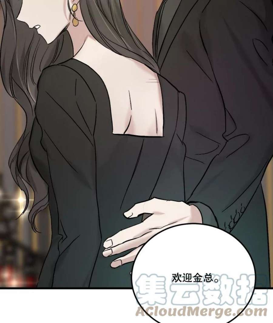 生存之婚免费观看漫画,41.拉链 89图