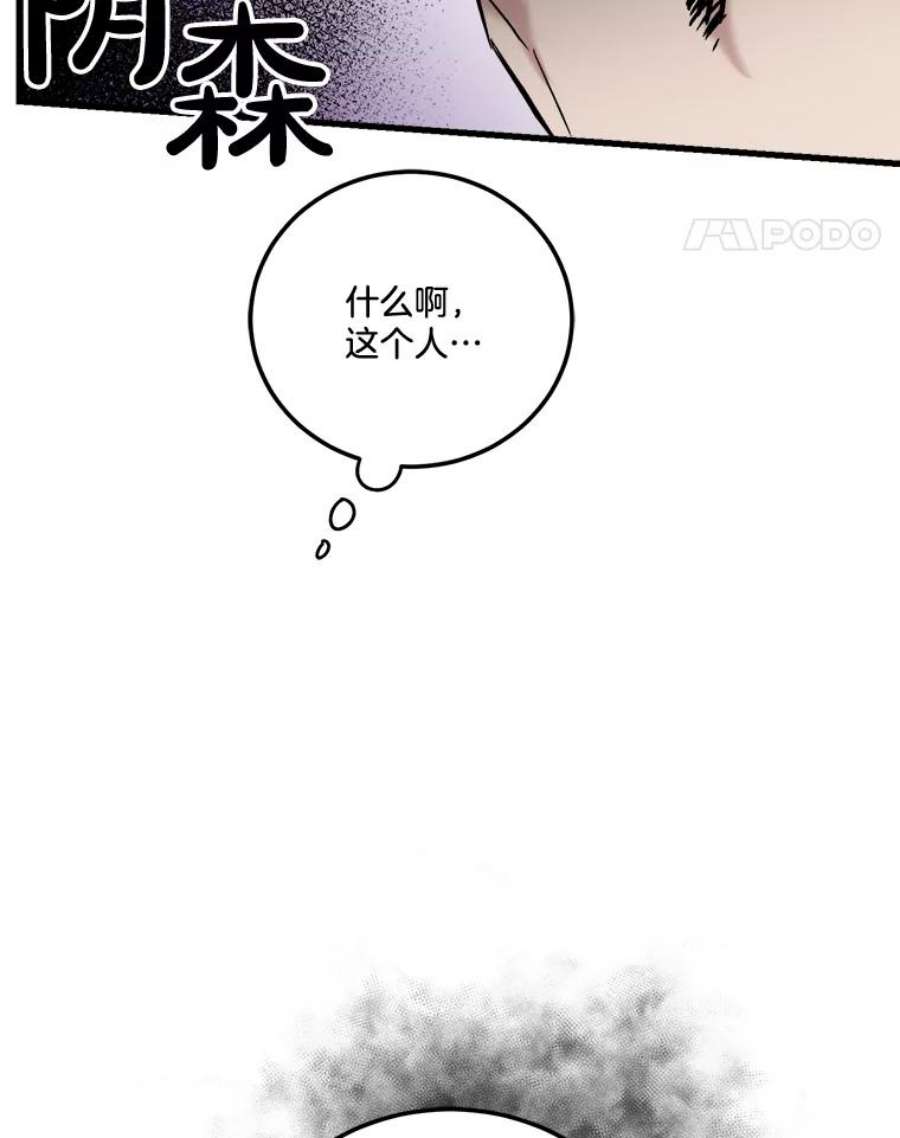 生存之婚免费观看漫画,41.拉链 95图