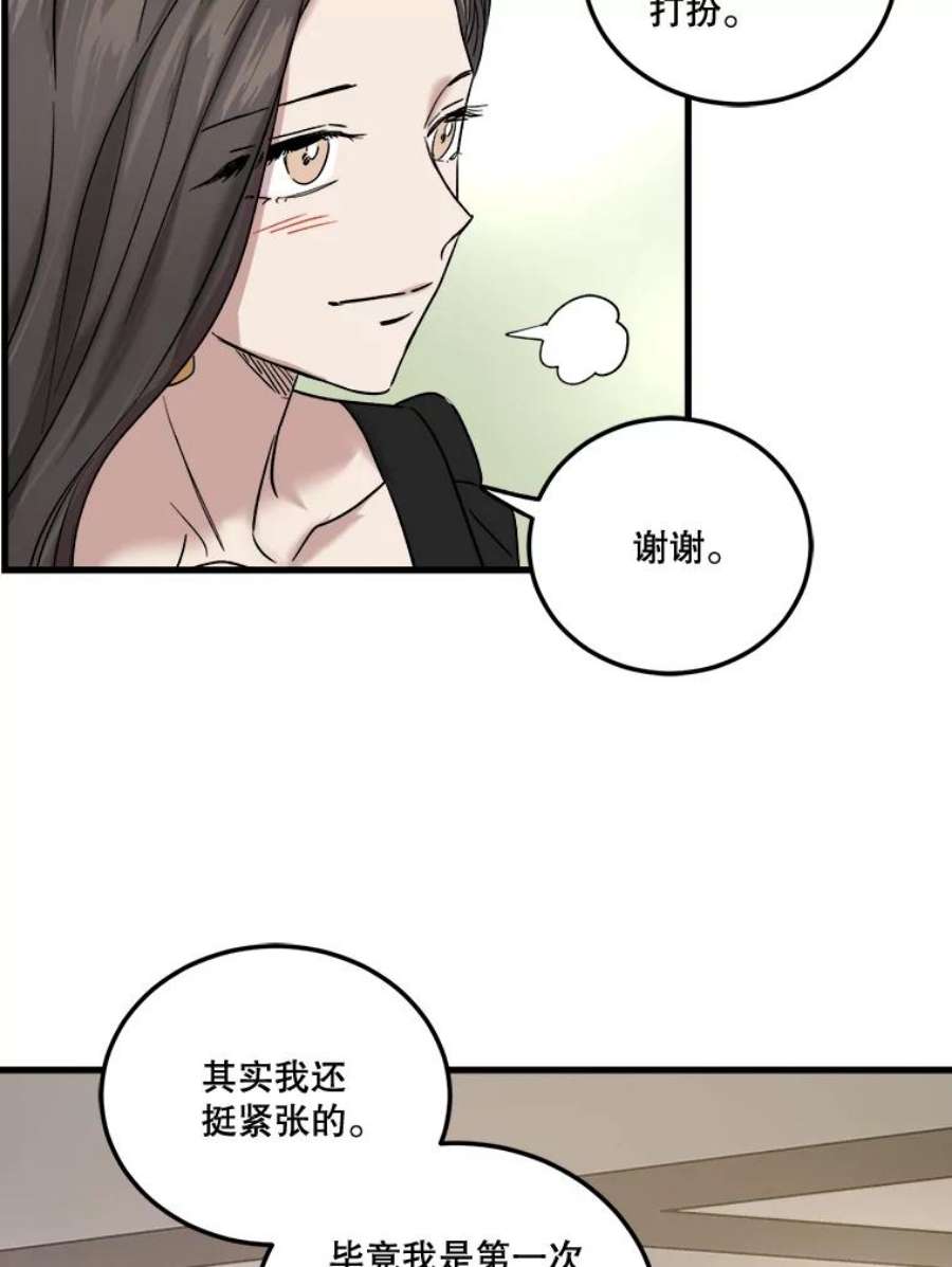 生存之婚免费观看漫画,41.拉链 62图