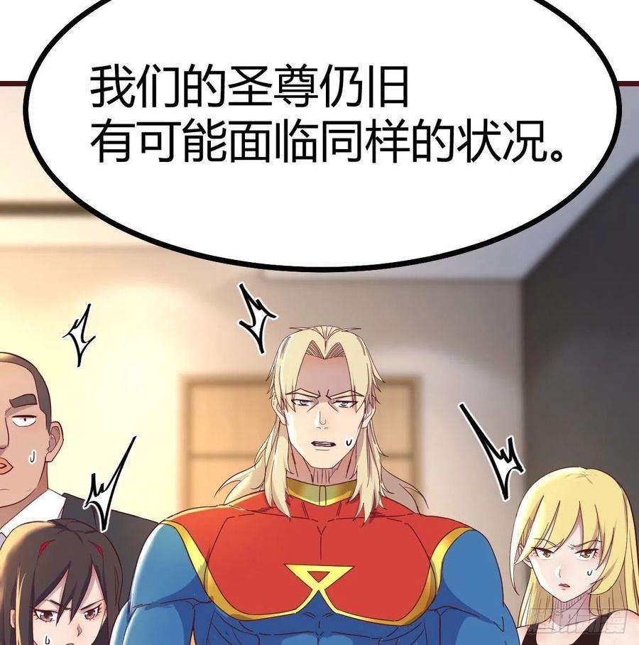 圣尊助理的我已经无敌了小说叫什么漫画,全新挑战 2 15图