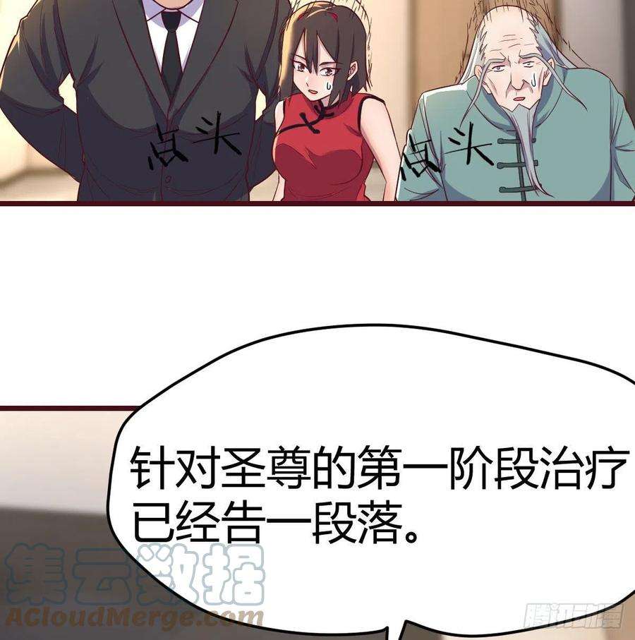 圣尊助理的我已经无敌了小说叫什么漫画,全新挑战 2 4图