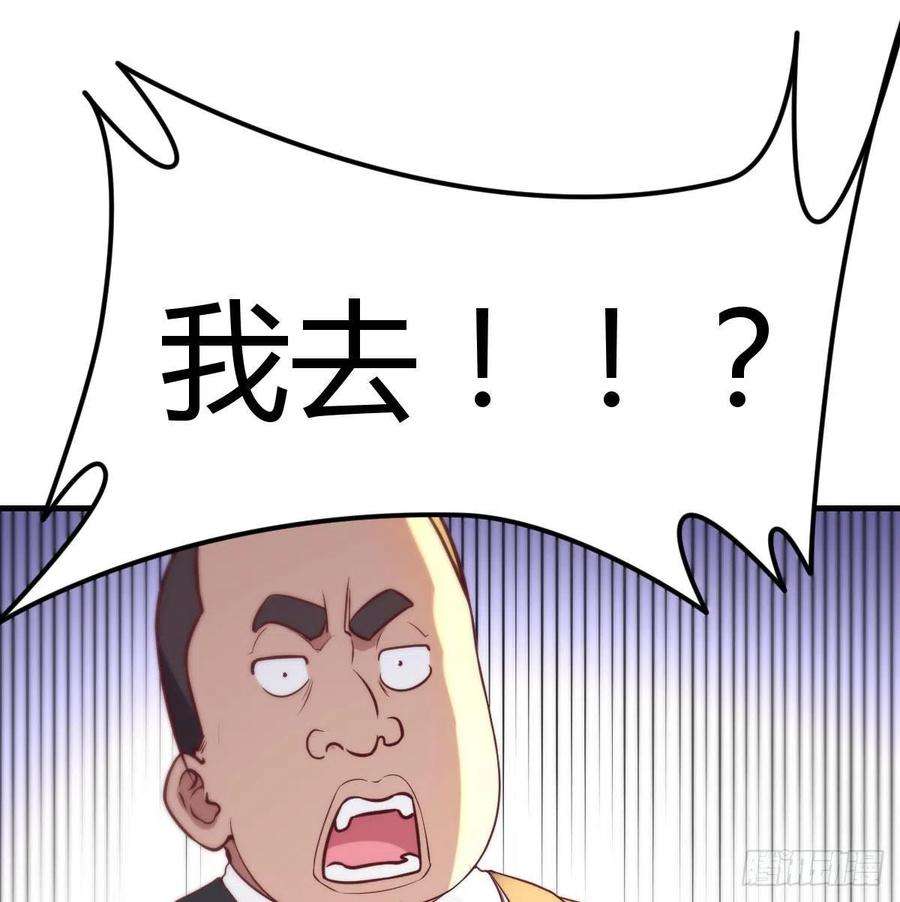 圣尊助理的我已经无敌了小说叫什么漫画,全新挑战 2 42图