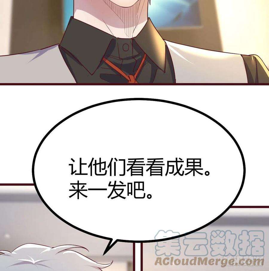 圣尊助理的我已经无敌了小说叫什么漫画,全新挑战 2 22图