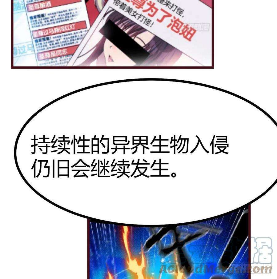 圣尊助理的我已经无敌了小说叫什么漫画,全新挑战 2 13图