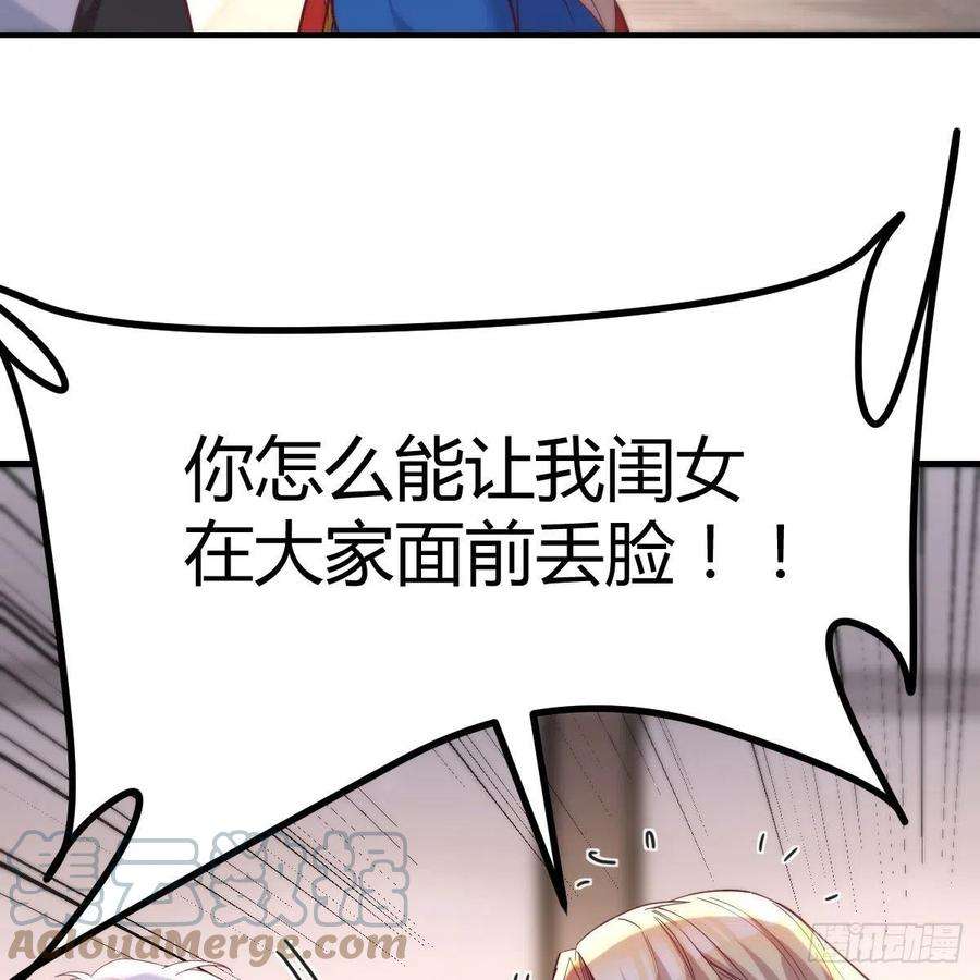 圣尊助理的我已经无敌了小说叫什么漫画,全新挑战 2 64图