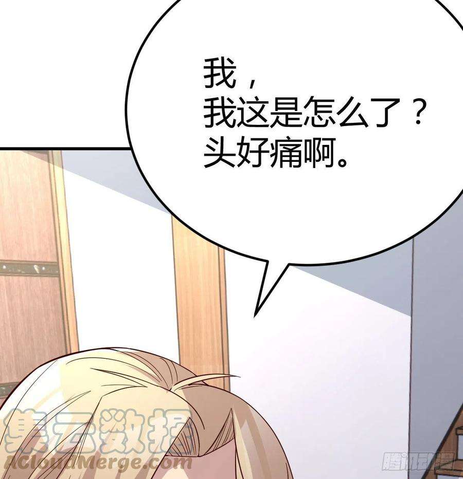 圣尊助理的我已经无敌了小说叫什么漫画,内心的创伤 73图