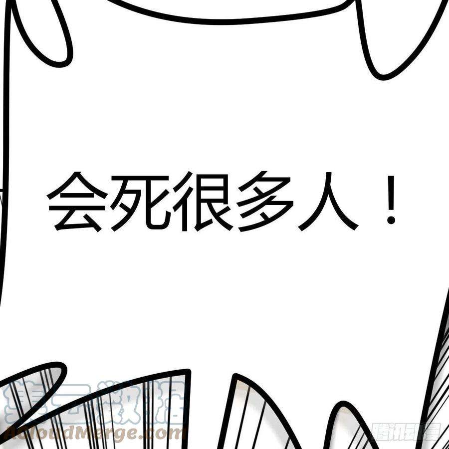 圣尊助理的我已经无敌了小说叫什么漫画,内心的创伤 28图