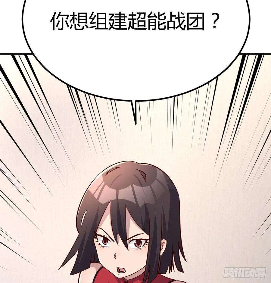 圣尊助理的我已经无敌了小说叫什么漫画,内心的创伤 6图