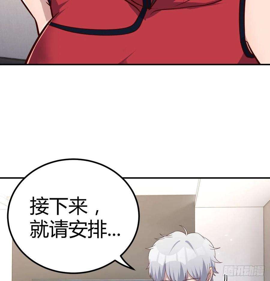 圣尊助理的我已经无敌了小说叫什么漫画,内心的创伤 17图