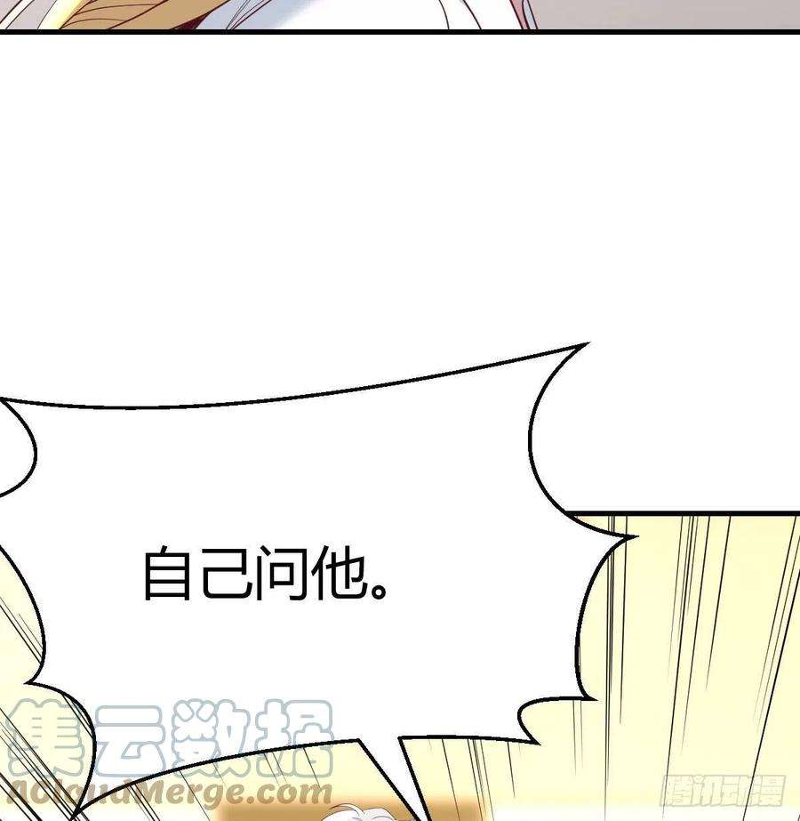 圣尊助理的我已经无敌了小说叫什么漫画,完成任务的奖励 13图