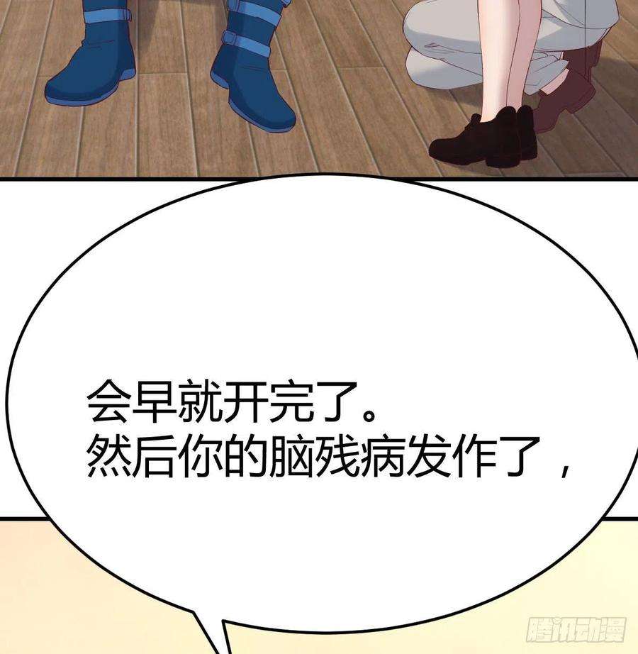 圣尊助理的我已经无敌了小说叫什么漫画,完成任务的奖励 5图