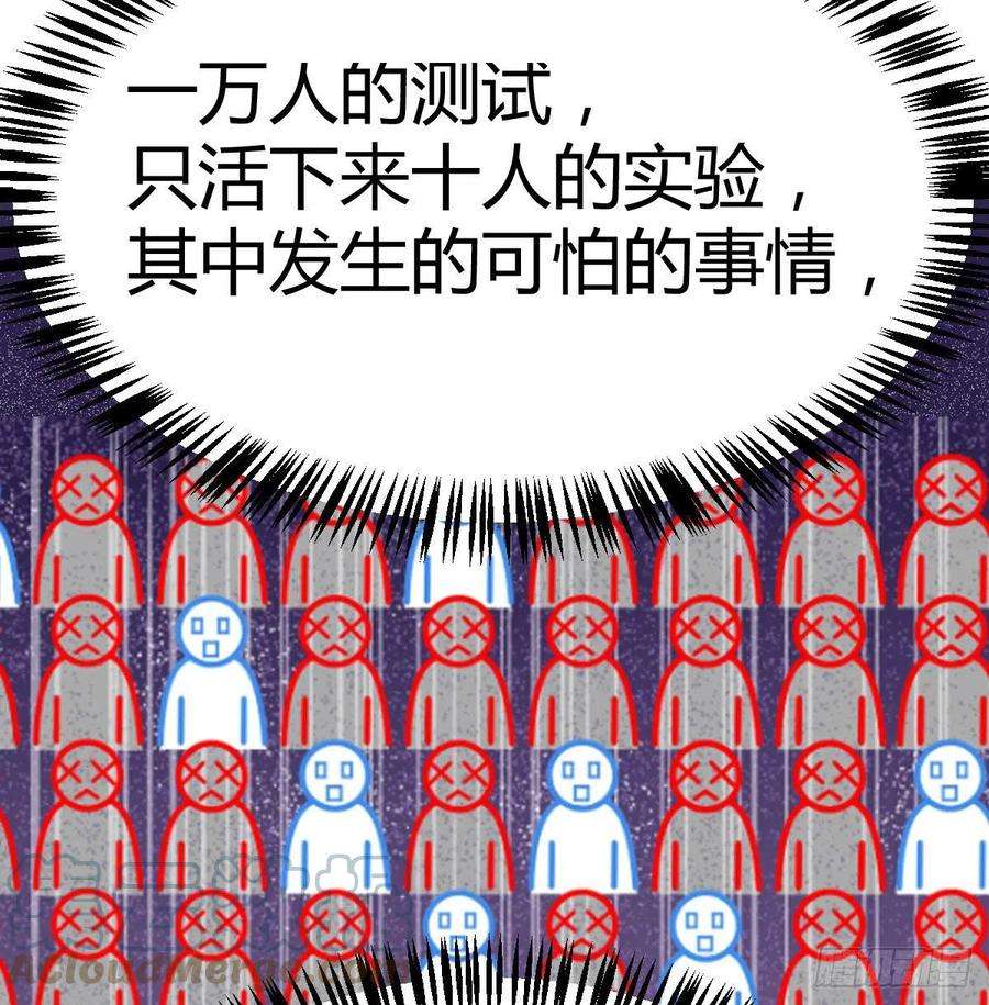 圣尊助理的我已经无敌了小说叫什么漫画,完成任务的奖励 40图