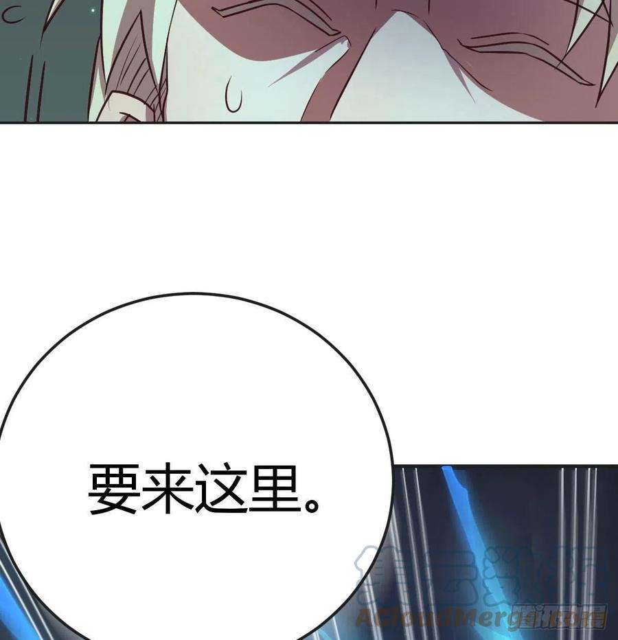 圣尊助理的我已经无敌了小说叫什么漫画,完成任务的奖励 70图