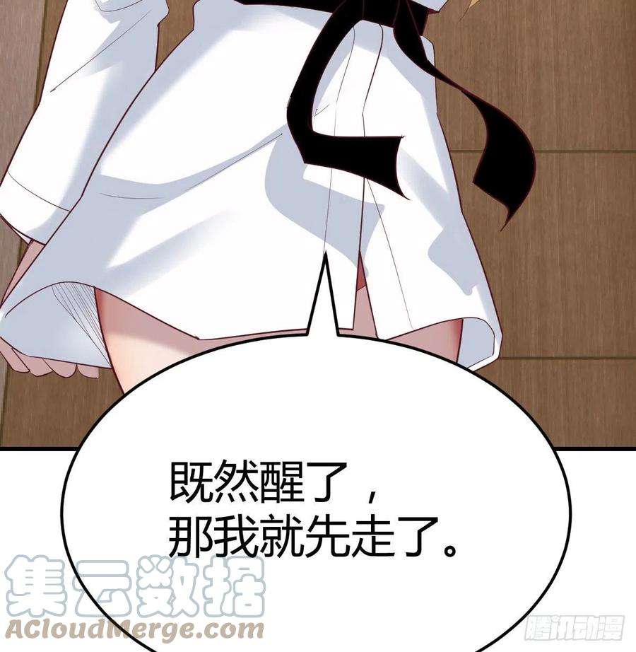 圣尊助理的我已经无敌了小说叫什么漫画,完成任务的奖励 7图