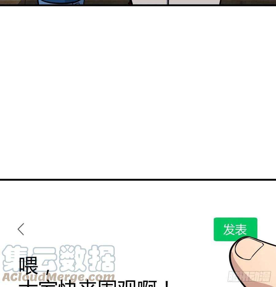 圣尊助理的我已经无敌了漫画,整顿风气很重要 28图