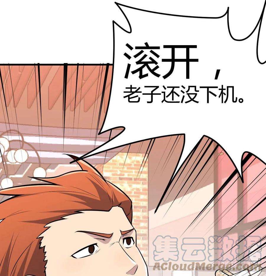 圣尊助理的我已经无敌了漫画,整顿风气很重要 34图