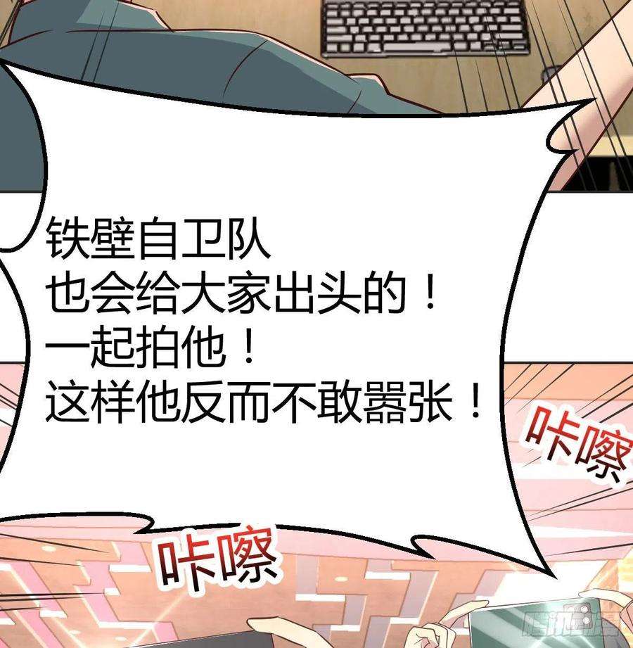 圣尊助理的我已经无敌了漫画,整顿风气很重要 68图