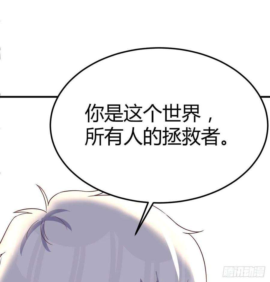 圣尊助理的我已经无敌了漫画,整顿风气很重要 23图