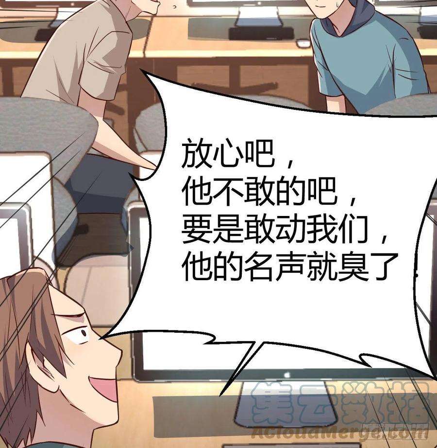 圣尊助理的我已经无敌了漫画,整顿风气很重要 67图