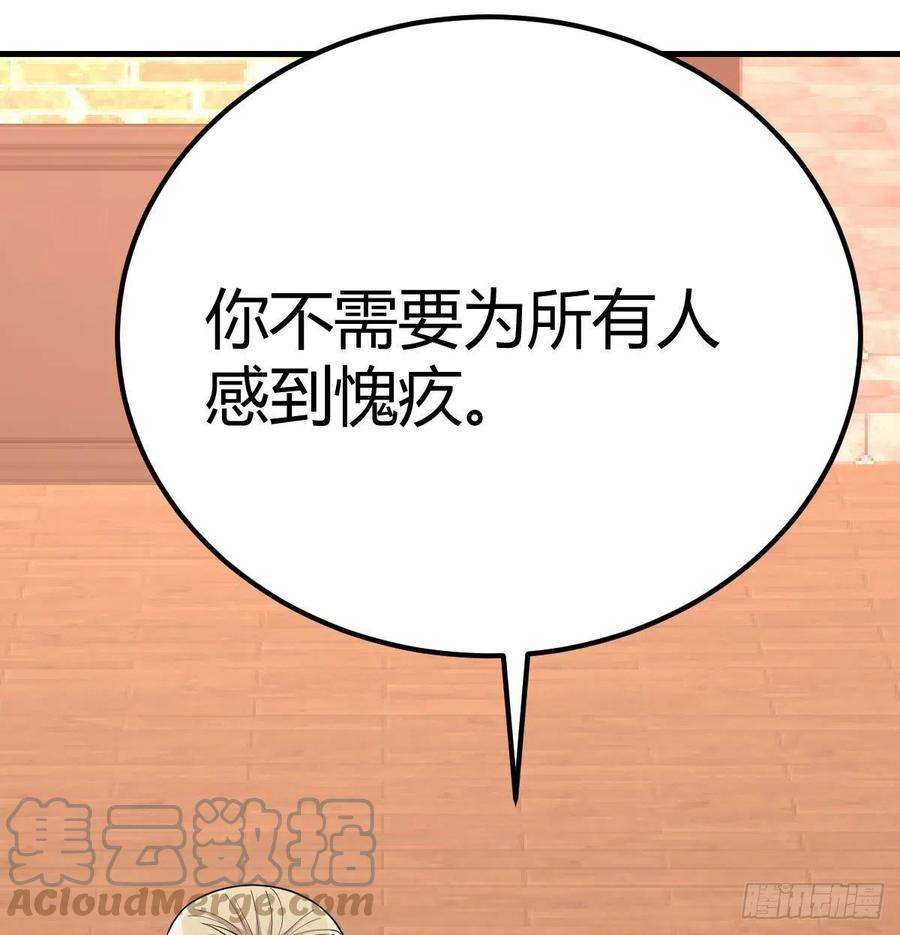 圣尊助理的我已经无敌了漫画,整顿风气很重要 25图