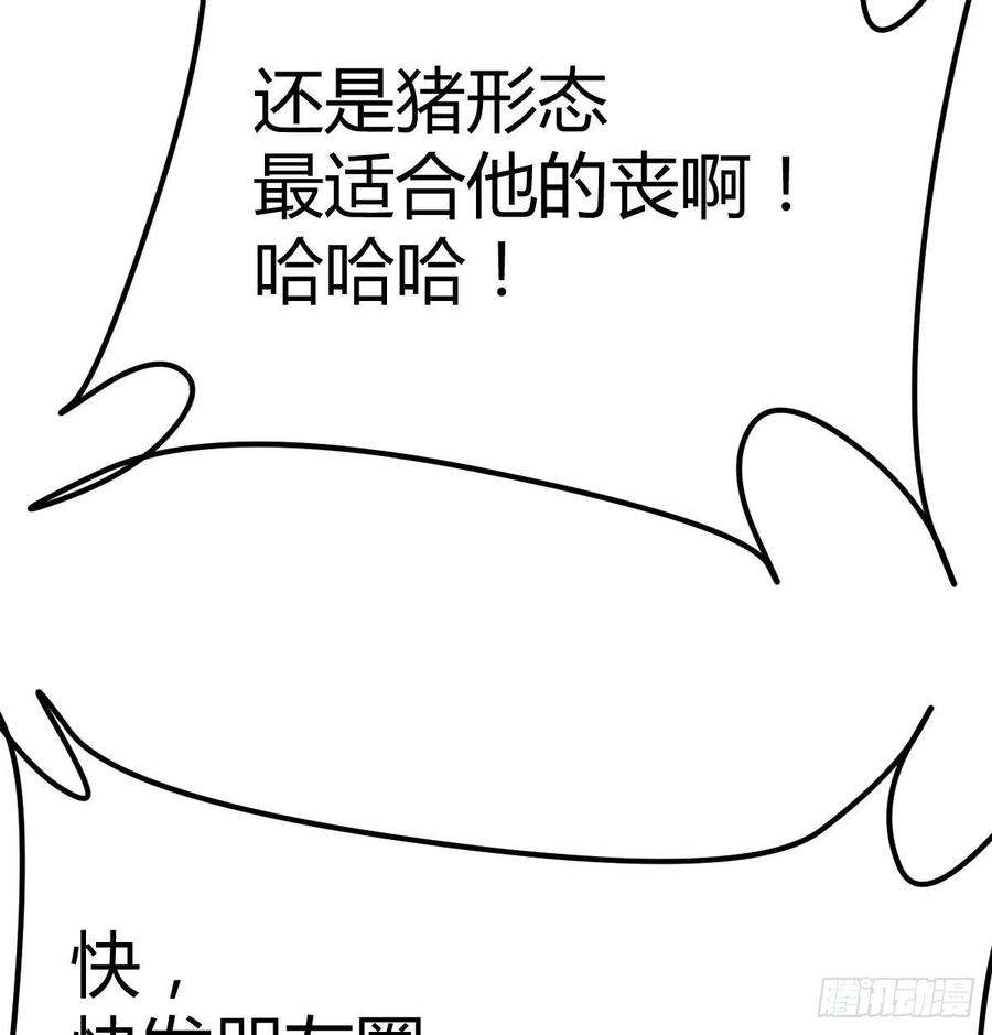 圣尊助理的我已经无敌了漫画,整顿风气很重要 17图