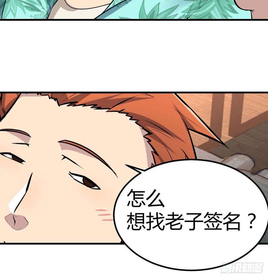 圣尊助理的我已经无敌了漫画,整顿风气很重要 47图