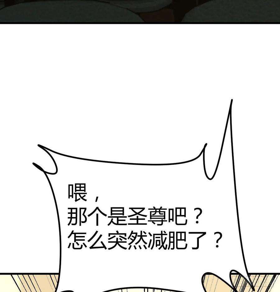 圣尊助理的我已经无敌了漫画,整顿风气很重要 12图