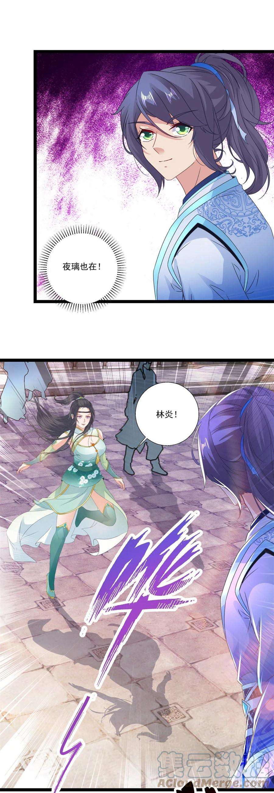 神魂武帝漫画,第226话 杀人阶梯 5图