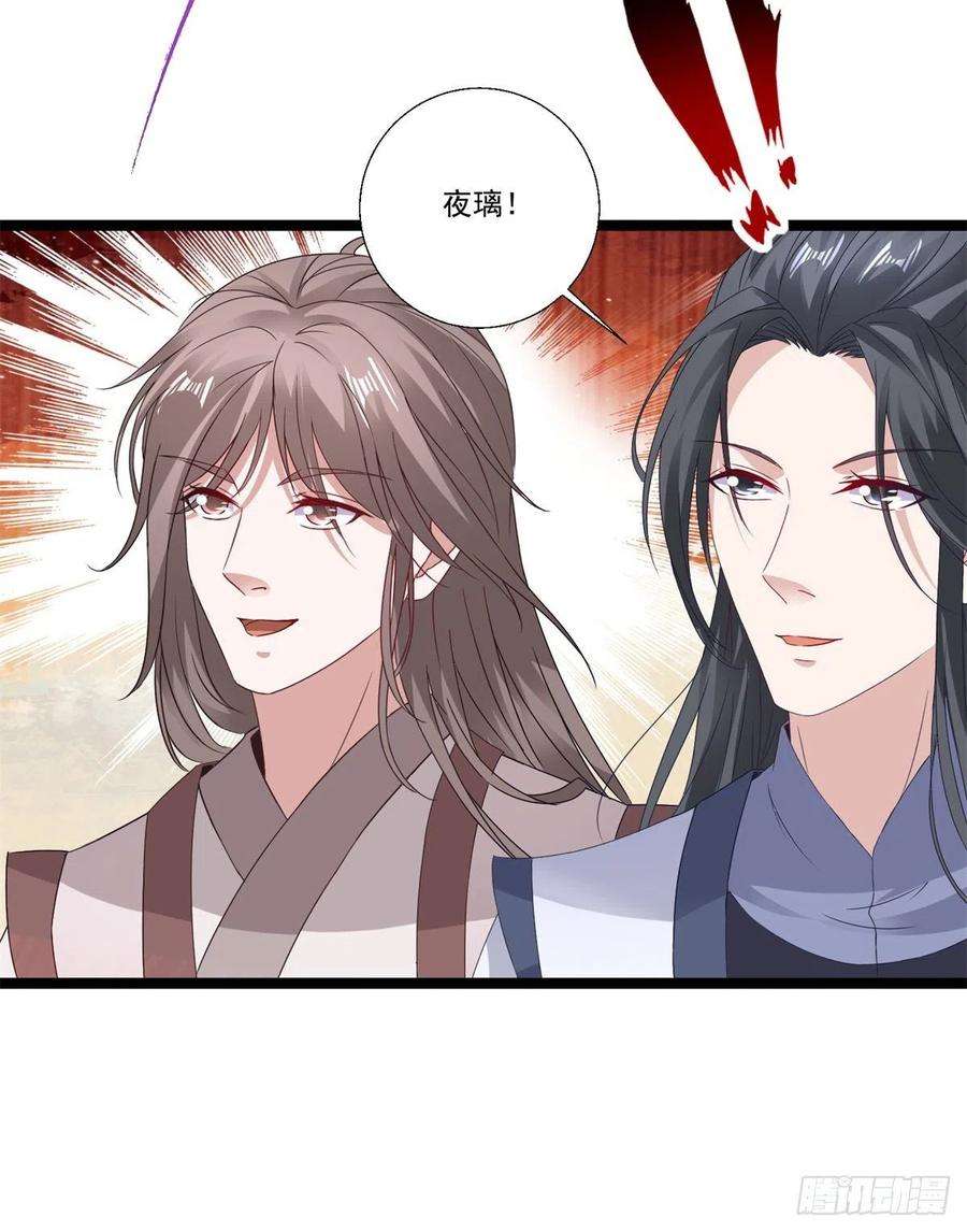 神魂武帝漫画,第226话 杀人阶梯 6图