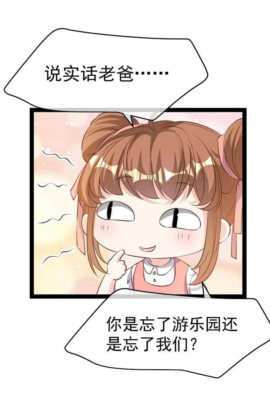 神级渔夫漫画,第282话 斗虫直播郭小六 6图