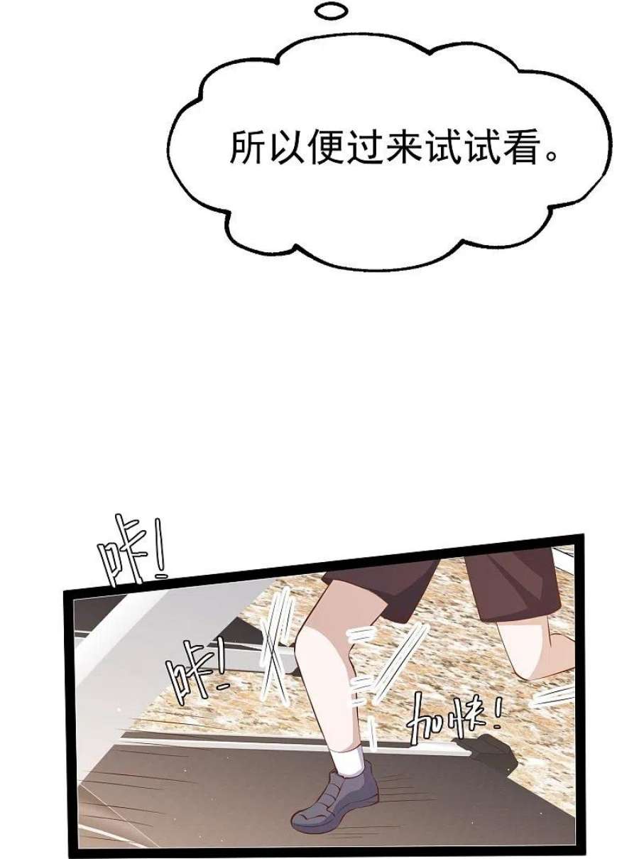 神级渔夫漫画,第284话 一般市民刘市长 26图