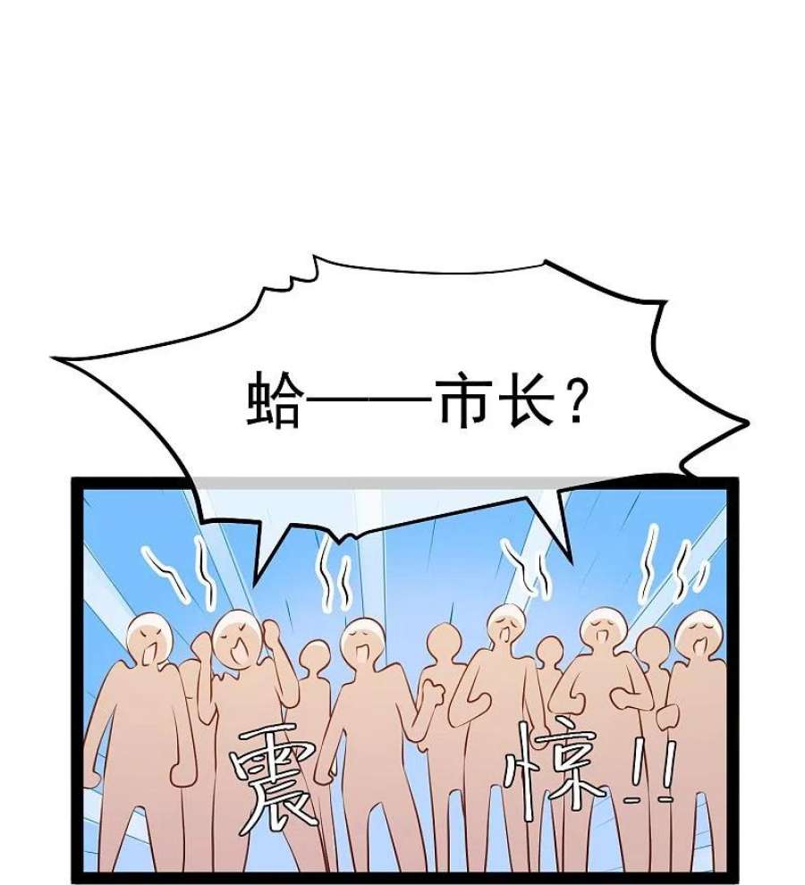 神级渔夫漫画,第286话 大明星胡佑千 24图