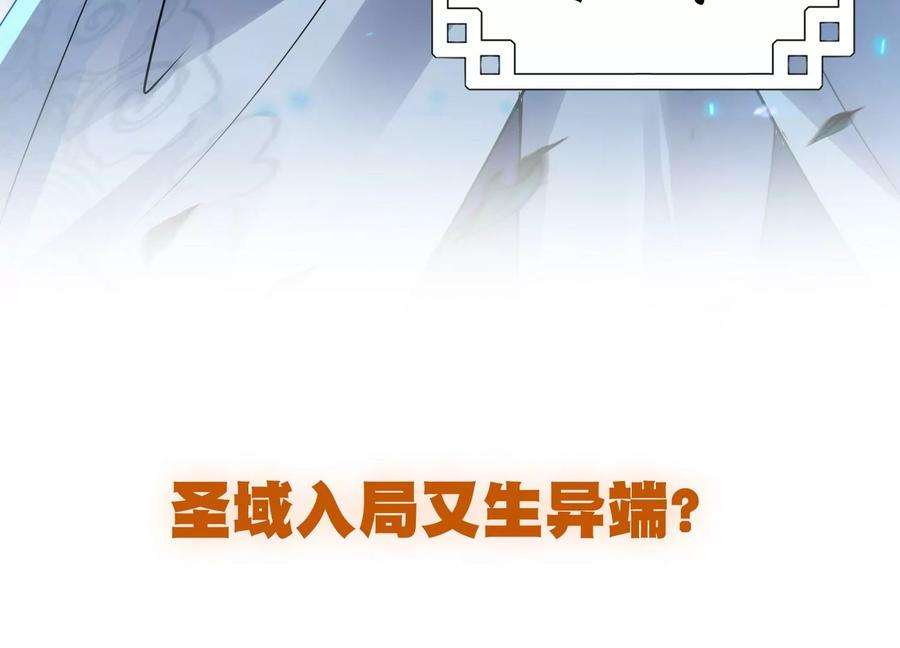 神澜奇域无双珠漫画,预告 28图