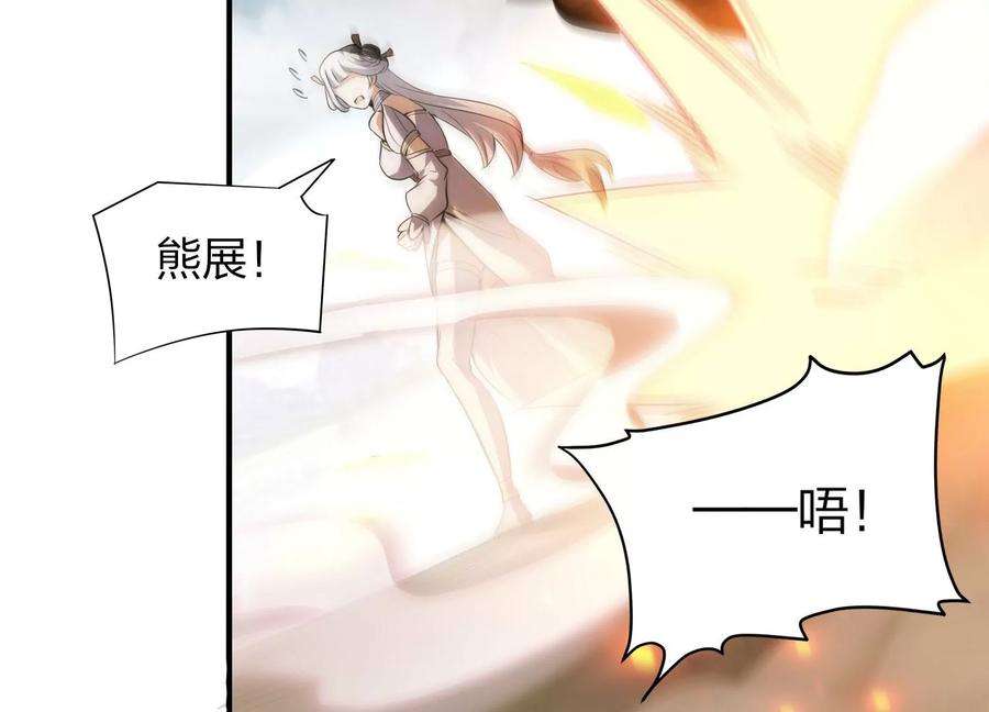 神澜奇域无双珠漫画,第1话 宿命相遇 126图