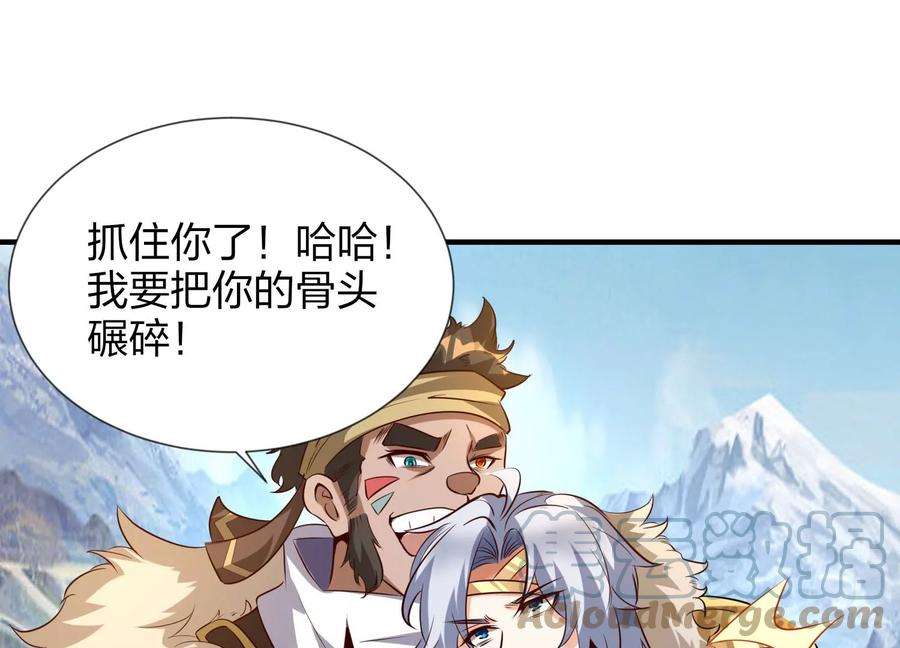 神澜奇域无双珠漫画,第1话 宿命相遇 69图