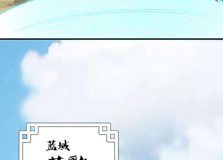 神澜奇域无双珠漫画,第1话 宿命相遇 44图